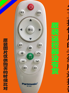 适用原装Partmusic液晶电视遥控器网络智能LED万能rc-503专用3456