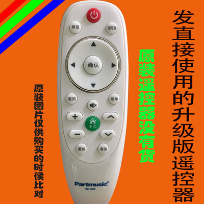 适用原装遥控器网络万能