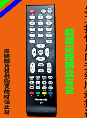原装品质适用于松下Panasonic液晶电视遥控器TH-65DX400C免设置