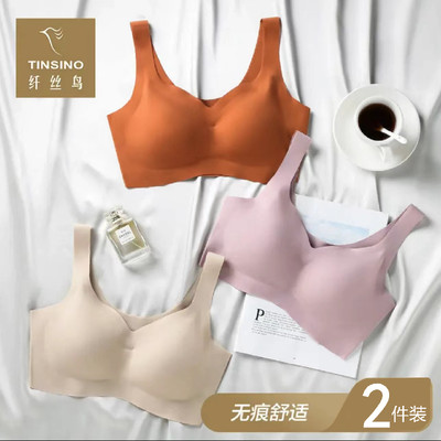 纤丝鸟女士无感乳胶防震文胸