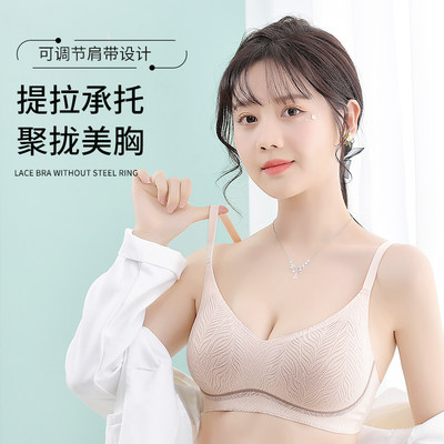 蕾丝美背内衣润肤养护乳胶杯文胸