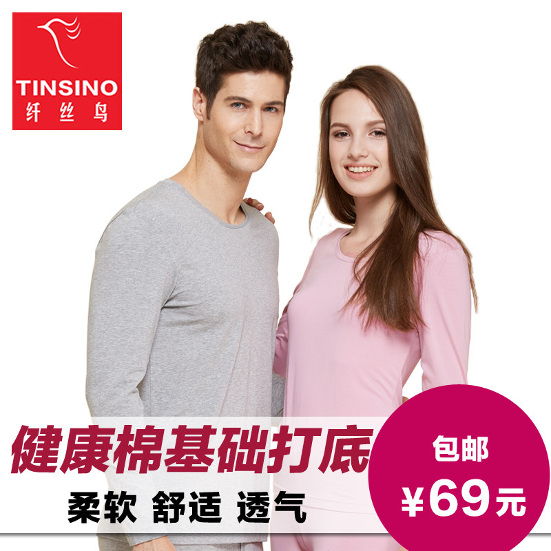 Sous-vêtement chaud jeunesse TINSINO sexy en coton - Ref 749792 Image 3