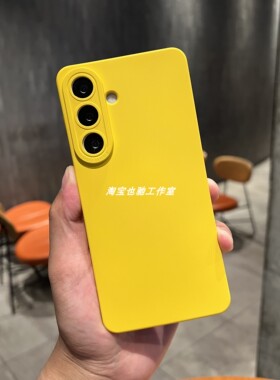 柠檬黄纯黄色梨黄硅胶适用三星S26U手机壳超薄Galaxy S26Ultra保护套S26+加全包防摔s26plus精孔男女软壳简约