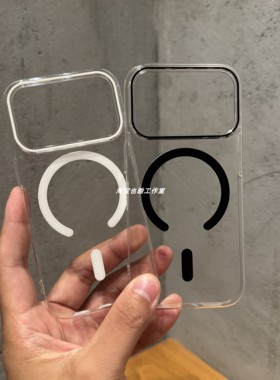 高透明白色磁吸高端适用苹果16promax手机壳超薄iphone15pro新款13保护套14pro全包防摔12硬壳17promax男女款
