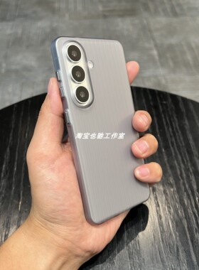 大孔镜头磨砂透灰防指纹凹凸立体百搭适用三星S26加手机壳超薄Galaxy S26PLUS保护套S26+全包防摔s26plus硬壳