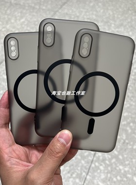 磨砂防指纹半透黑磁吸超薄适用于iPhonex/XS保护套高级墨水黑灰色透明白色苹果XSMAX手机壳全包硬壳男女款潮