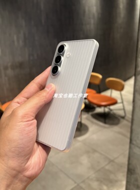 光栅瓦楞行李箱竖条纹适用三星S26加手机壳磨砂白色超薄Galaxy S26PLUS保护套S26+全包s26plus男女款简约硬壳