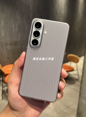 光栅瓦楞行李箱条纹适用三星S26加手机壳磨砂黑灰色超薄Galaxy S26PLUS保护套S26+全包s26plus男女款简约硬壳