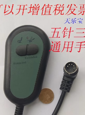 足浴沙发遥控器足浴沙发手柄电动足疗床手控板足浴电机开关变压器