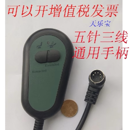 足浴沙发遥控器足浴沙发手柄电动足疗床手控板足浴电机开关变压器