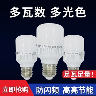 合启LED球泡柱形5W10W20W30W40W50W60瓦白光暖光工厂车间螺口灯泡