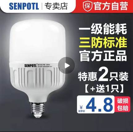 三浦led灯泡e27螺口大功率节能灯家用超亮螺旋白光工厂球泡电灯泡