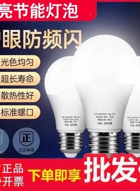 高品质超亮led节能灯泡E27螺口3W5W7W9w12w15w20瓦球泡单灯光源