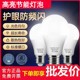 高品质超亮led节能灯泡E27螺口3W5W7W9w12w15w20瓦球泡单灯光源