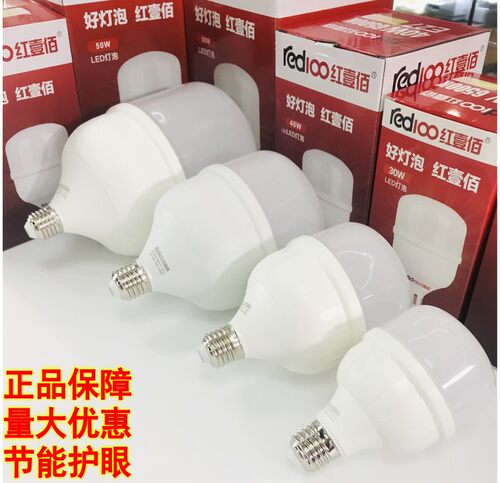 红壹佰大功率LED灯泡20w30w40w50w白光家用超亮节能灯车间厂房单