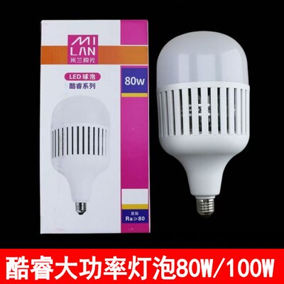 米兰极光酷睿大功率LED灯泡白光