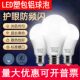 三浦特尔超亮led节能灯泡E27螺口3W5W7W9w12w15w20瓦球泡单灯光源