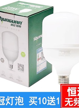 顺冠照明led灯泡18W28We27螺口大功率球泡家用厂房超亮节能灯光源