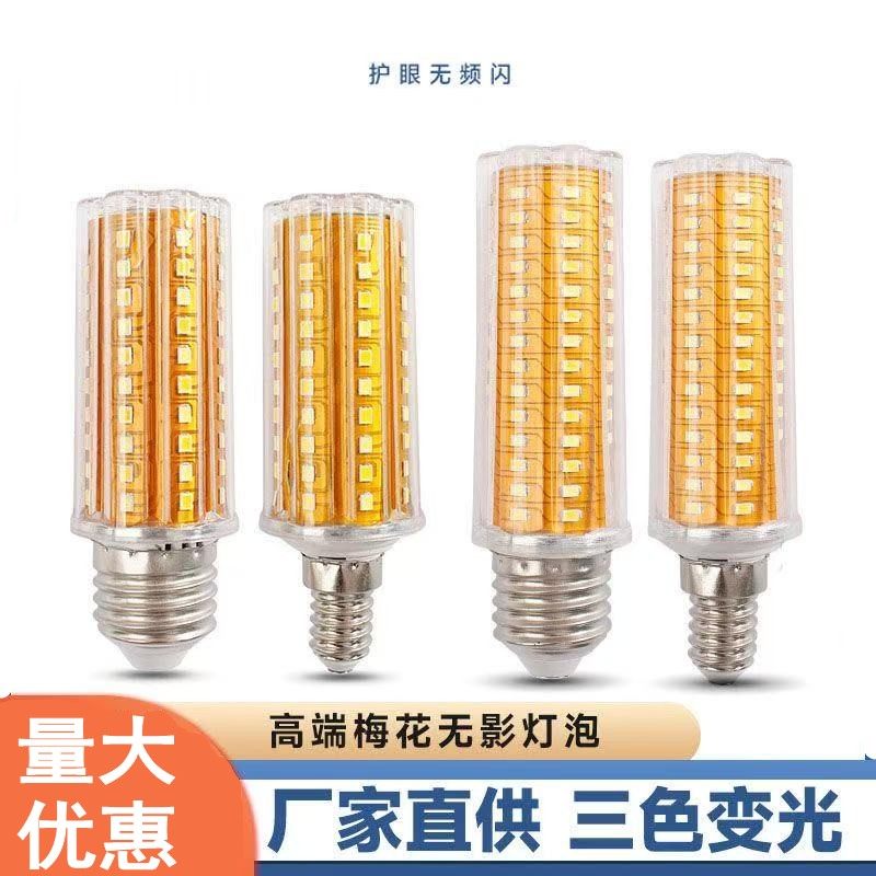将臣LED无影泡恒流超亮三色变光玉米灯泡20W24W30W40W云石泡,家装灯饰光源,LED玉米灯,淘宝优惠券,粉丝福利购,淘宝优惠卷