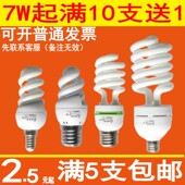 优之光家装 照明螺旋节能灯泡3W5W9W65W85瓦E27螺口e14细口白暖光