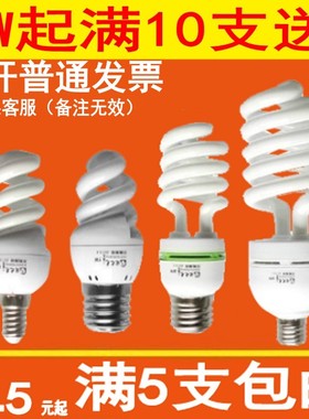 优之光家装照明螺旋节能灯泡3W5W9W65W85瓦E27螺口e14细口白暖光