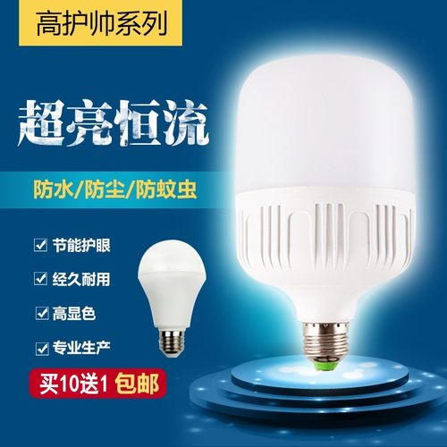 琅华家装优质超亮LED灯泡E27螺口照明厂房车间节能球泡白光暖光 - 封面