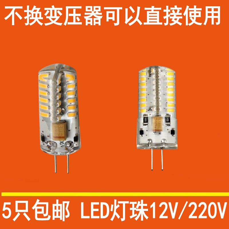 低压高压led灯珠白光暖光变光