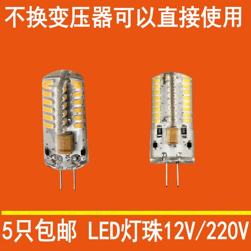 低压高压led灯珠白光暖光变光