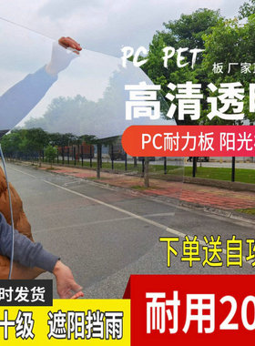 高清透明塑料板硬板隔板亚克力板可裁剪定制仿玻璃PC耐力板阳光板