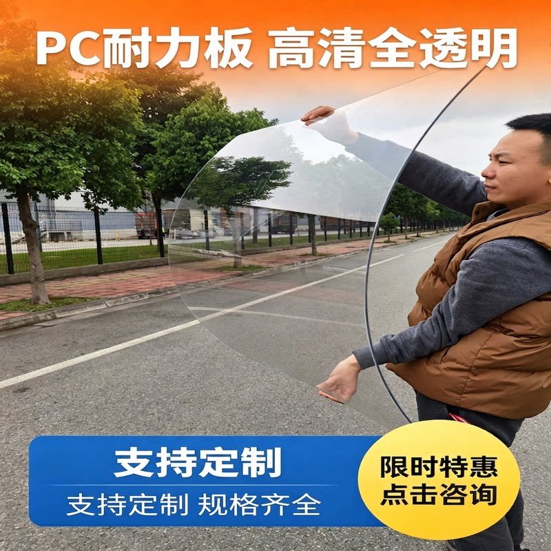 PC耐力板高清全透明耐力板2345mm