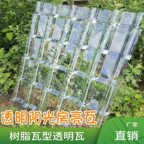 合成树脂瓦透明瓦亮瓦树脂瓦亮瓦