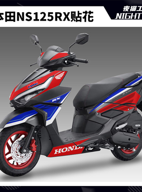 适用于本田裂刃NS125RX车身拉花贴花保护膜贴画版画贴纸改装配件