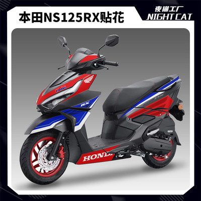 本田裂刃NS125RX贴纸版画