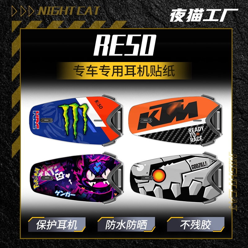 适用RESO蓝牙耳机装饰贴纸