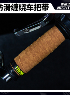 摩托车手把缠绕带手把胶电瓶车防滑油门车把套电动车转把套手缠带