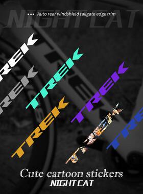 TREK崔克madone emonda domane marlin车架贴纸防水山地车车身贴