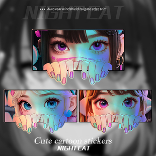 九号电动车贴纸汽车划痕装 镭射小牛动漫眼神机车尾箱贴纸 饰二次元