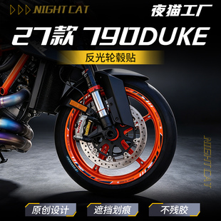 适用于27款KTM 790 DUKE轮毂反光贴纸摩托车改装轮胎拉花装饰配件