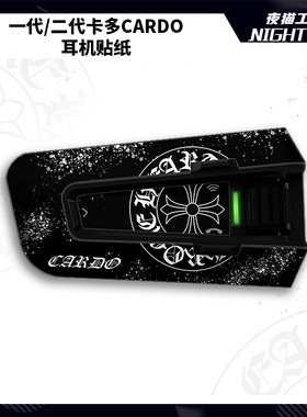 适用CARDO卡多一代二代EDGE蓝牙耳机外壳贴纸防水贴花拉花配件