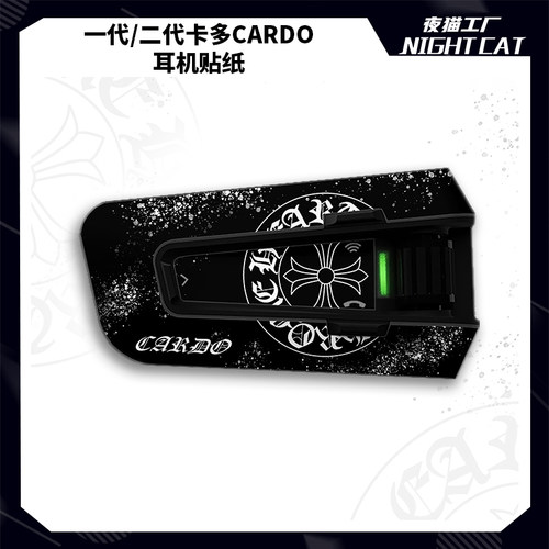 适用CARDO卡多一代二代EDGE蓝牙耳机外壳贴纸防水贴花拉花配件