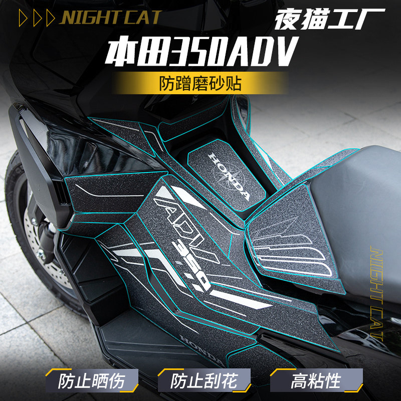 适用本田ADV350贴纸车身彩印油箱保护贴防蹭装饰磨砂贴膜改装配件