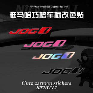 适用雅马哈巧格车标贴纸贴花车身贴改装 贴纸防水改色贴纸LOGO贴