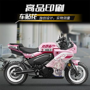 画动漫保护贴膜改装 饰贴纸防水版 配件 XO狒狒车身拉花装 适用于25款