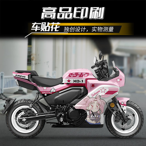 25款XO狒狒车身拉花装饰贴