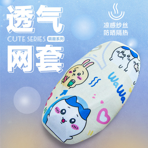 台铃雅迪坐垫套电动摩托电瓶车