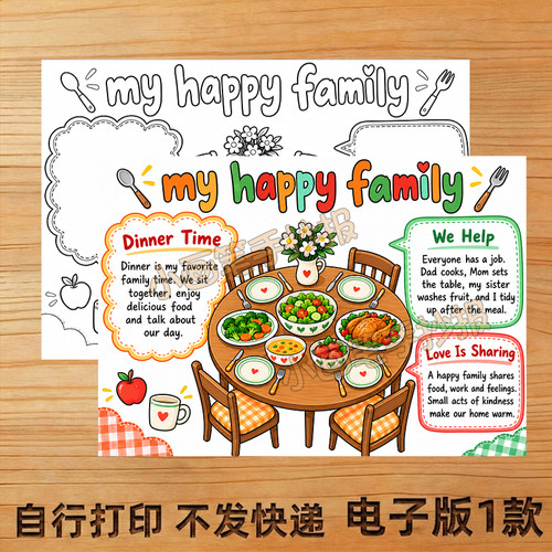 my happy family手抄报线稿模板电子版A44K