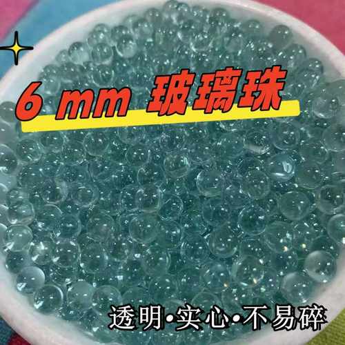 6mm玻璃弹玻璃珠6毫米精密透明实心珠玻璃珠子玩具弹珠子6.0标准