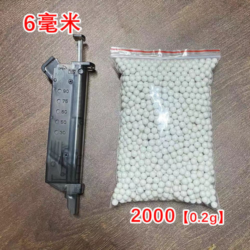 6mm黄豆小球加弹器手拉填充器7-8mm加弹器按压式磨砂弹专用男孩
