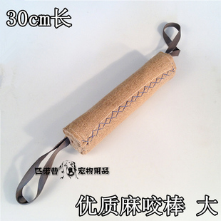 训犬磨牙 德牧马犬麻咬棒 狗叼棒 工作犬训练 扑咬衔取训练 玩具