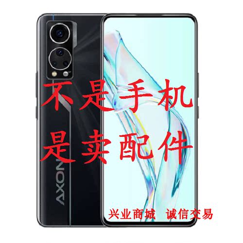 适用于中兴Axon A30S总成显示液晶A2322盖板触摸屏内外屏手机屏幕